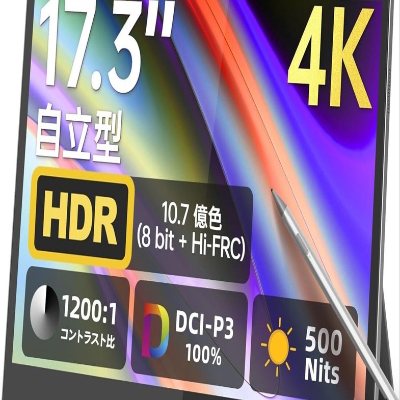 Intehill U17ZT レビュー｜クリエイターが失敗しない4Kタッチモニター