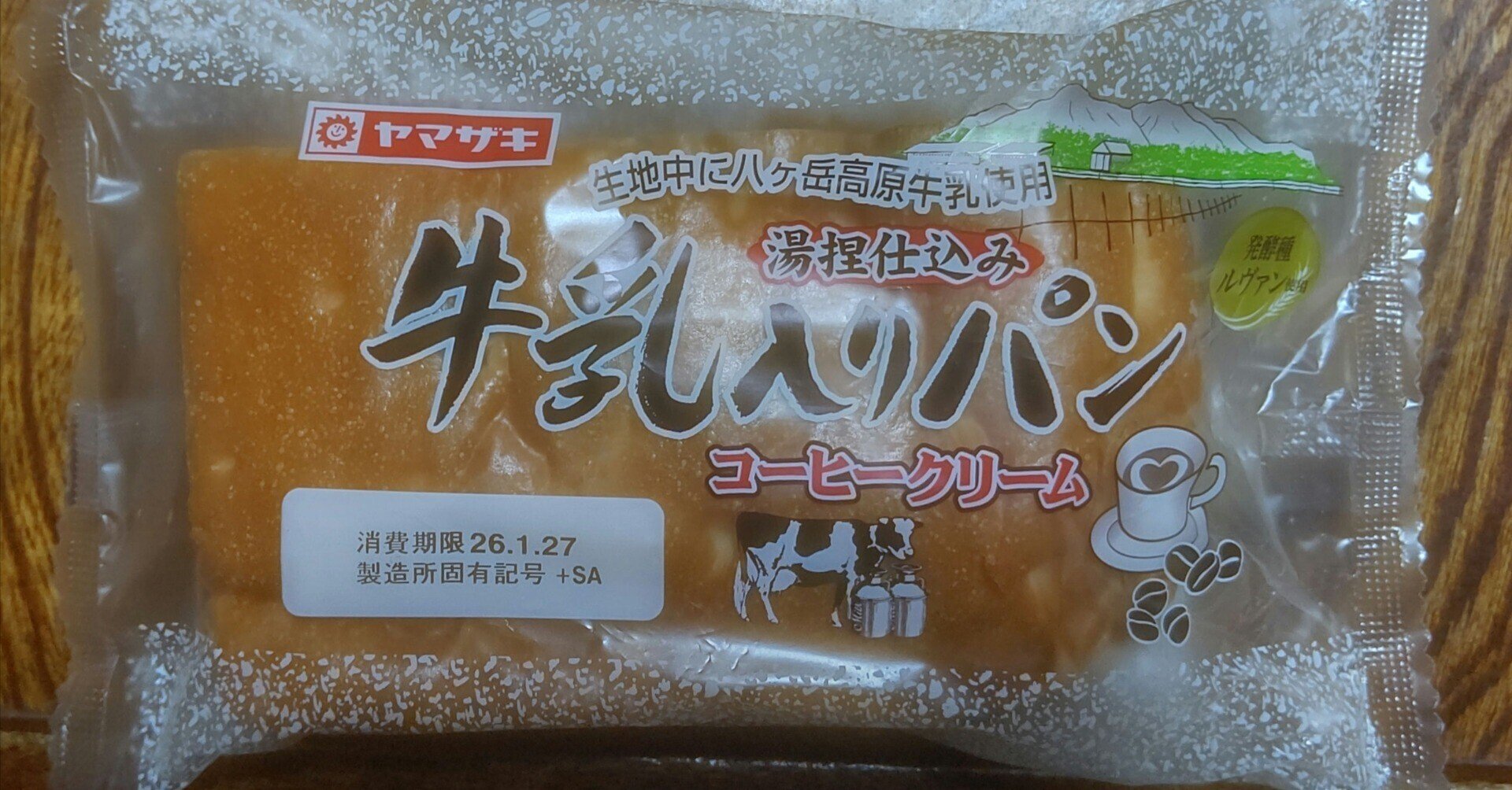 牛乳パン スヰトの牛乳パン（2個セット）｜冷凍パン 通販・お取り寄せ【SWEET