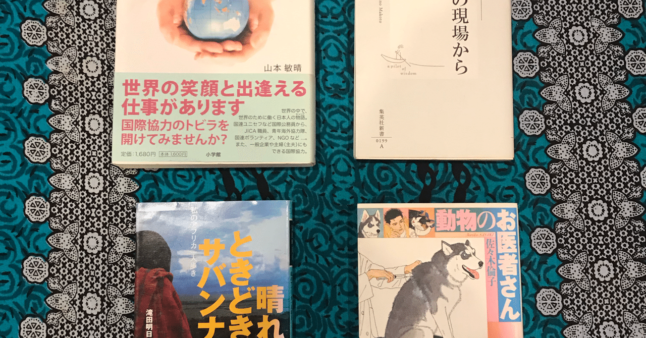 本との出会いと 人との出会いは 似ていると思う たかはしあすか Note