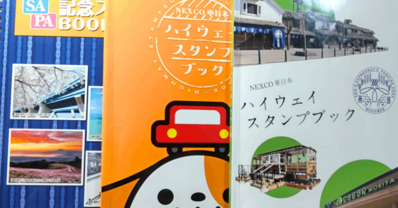 ハイウェイスタンプの保存方法② #3｜＊にゃお＊ハイウェイスタンプ