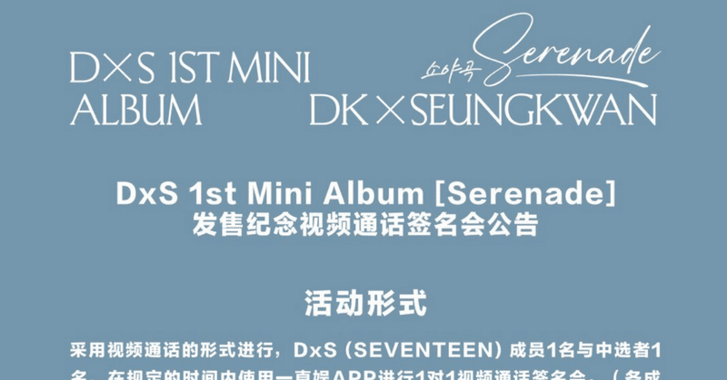 SEVENTEEN - 2026-01｜Kpop ヨントン サイン会 ボーダー｜note