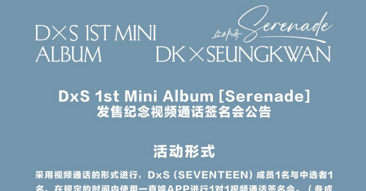 260222 SEVENTEEN セブチ D×S ドギョム 🇨🇳 中華 ヨントン ボーダー