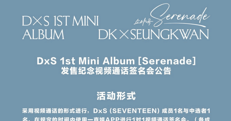 SEVENTEEN｜Kpop ヨントン サイン会 ボーダー｜note