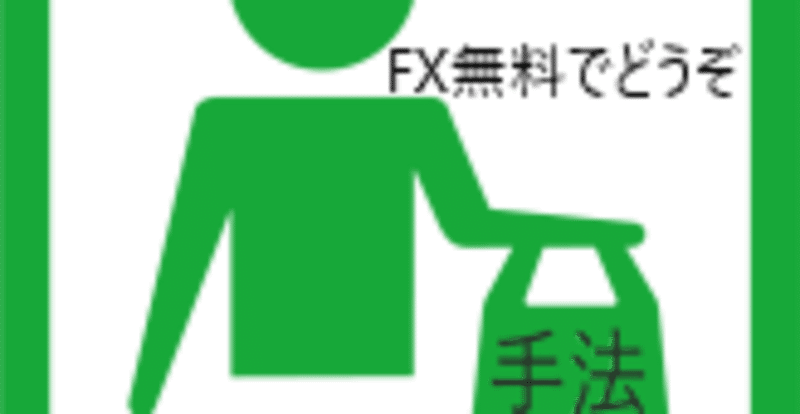 ご自由にお持ち帰りください 僕の稼ぎ方です スキャップラー宮本 Note