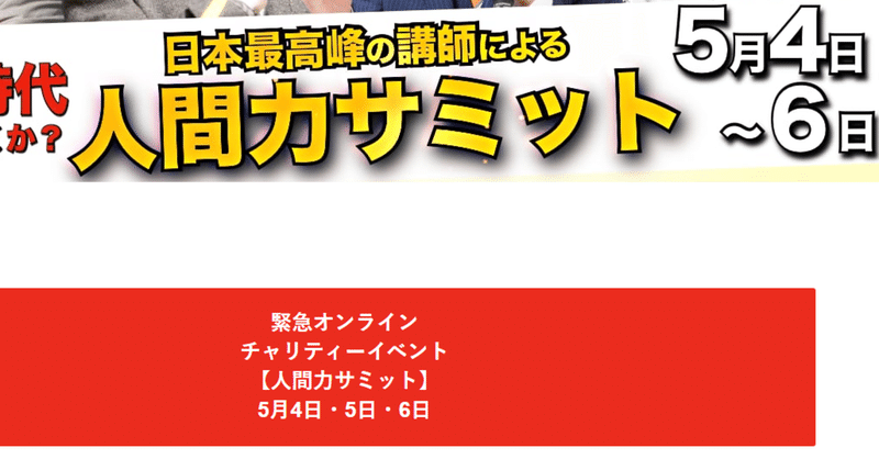 小林さやか×矢部裕貴×大嶋啓介　コロナ休校中の子どもの勉強方法(2020.05.04)