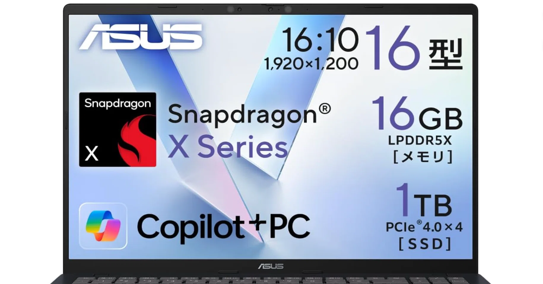 ASUS Vivobook 16 X1607QA レビュー｜Snapdragon X搭載AI PC完全ガイド