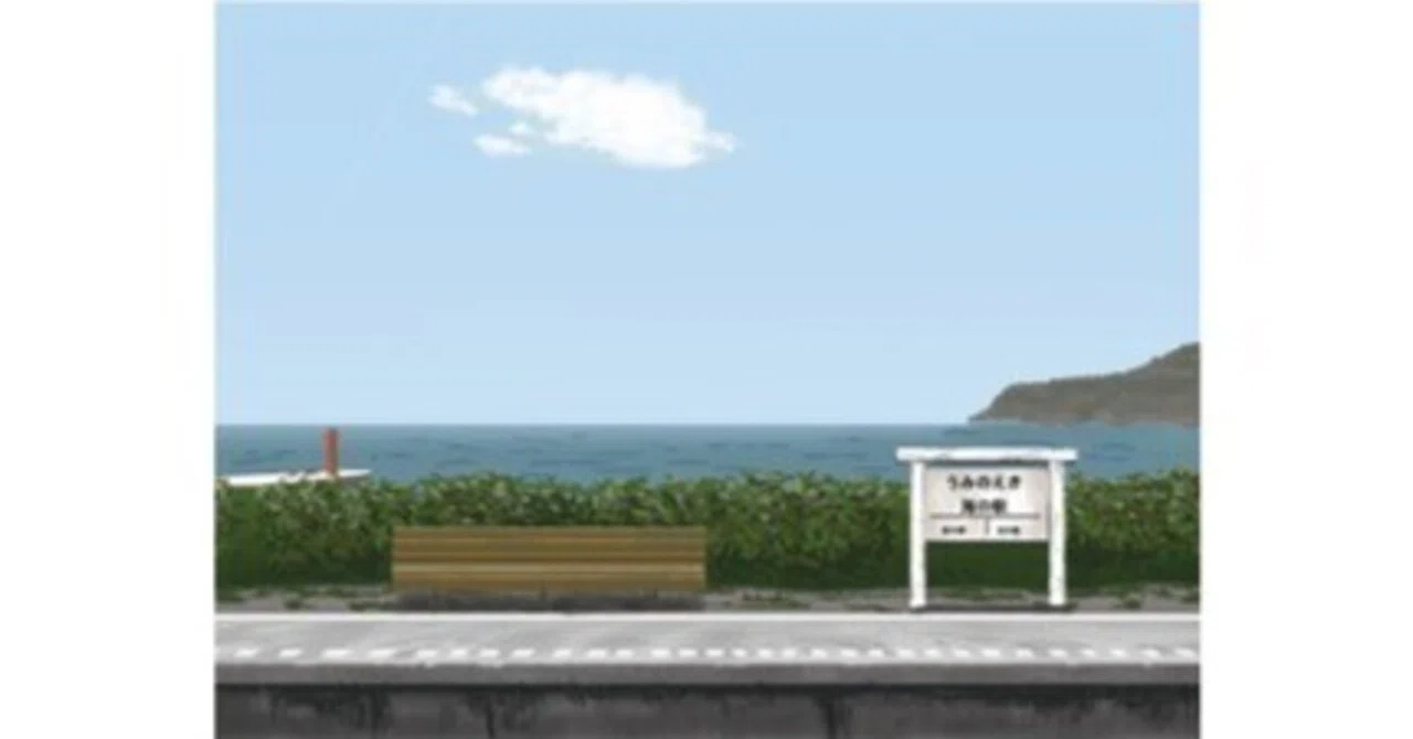 見出し画像