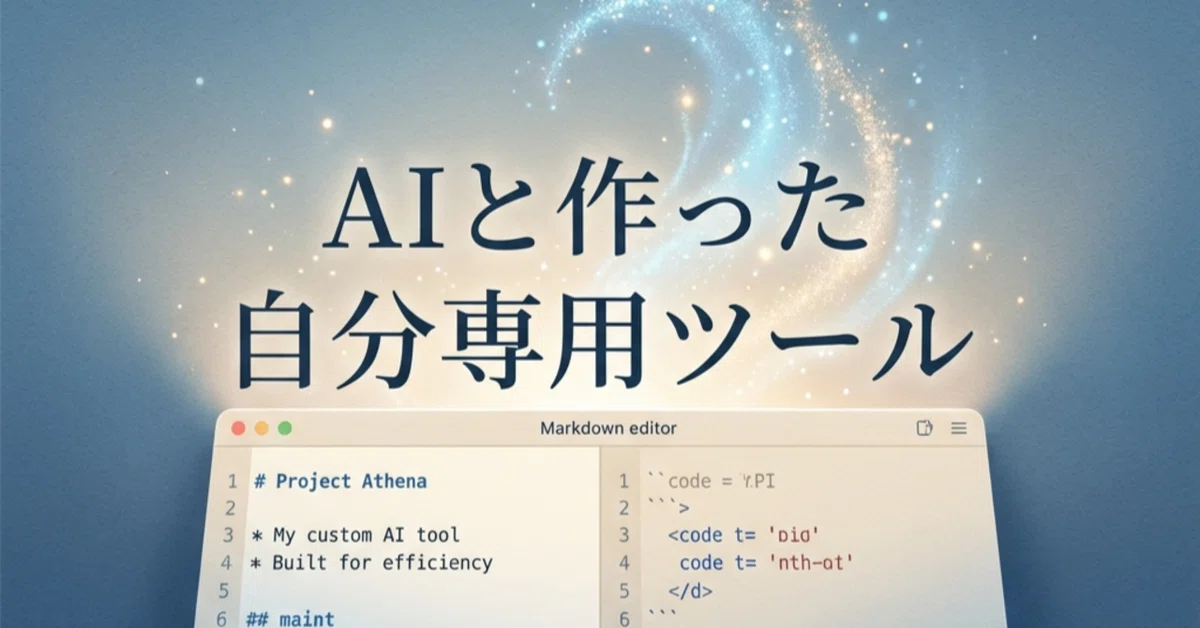 The 'Personal Markdown Editor & Viewer' I Built with AI in 30 Minutes ...