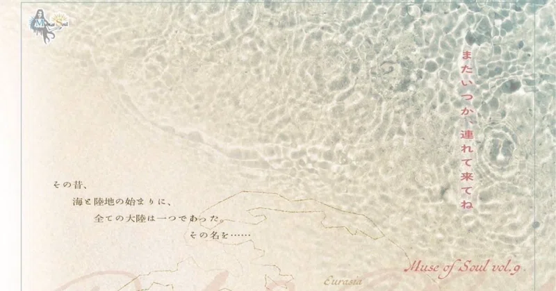 ついこないだまでは、伝説的な人が現れてたんだけど、再びどこかに消えて行きましたというお話。