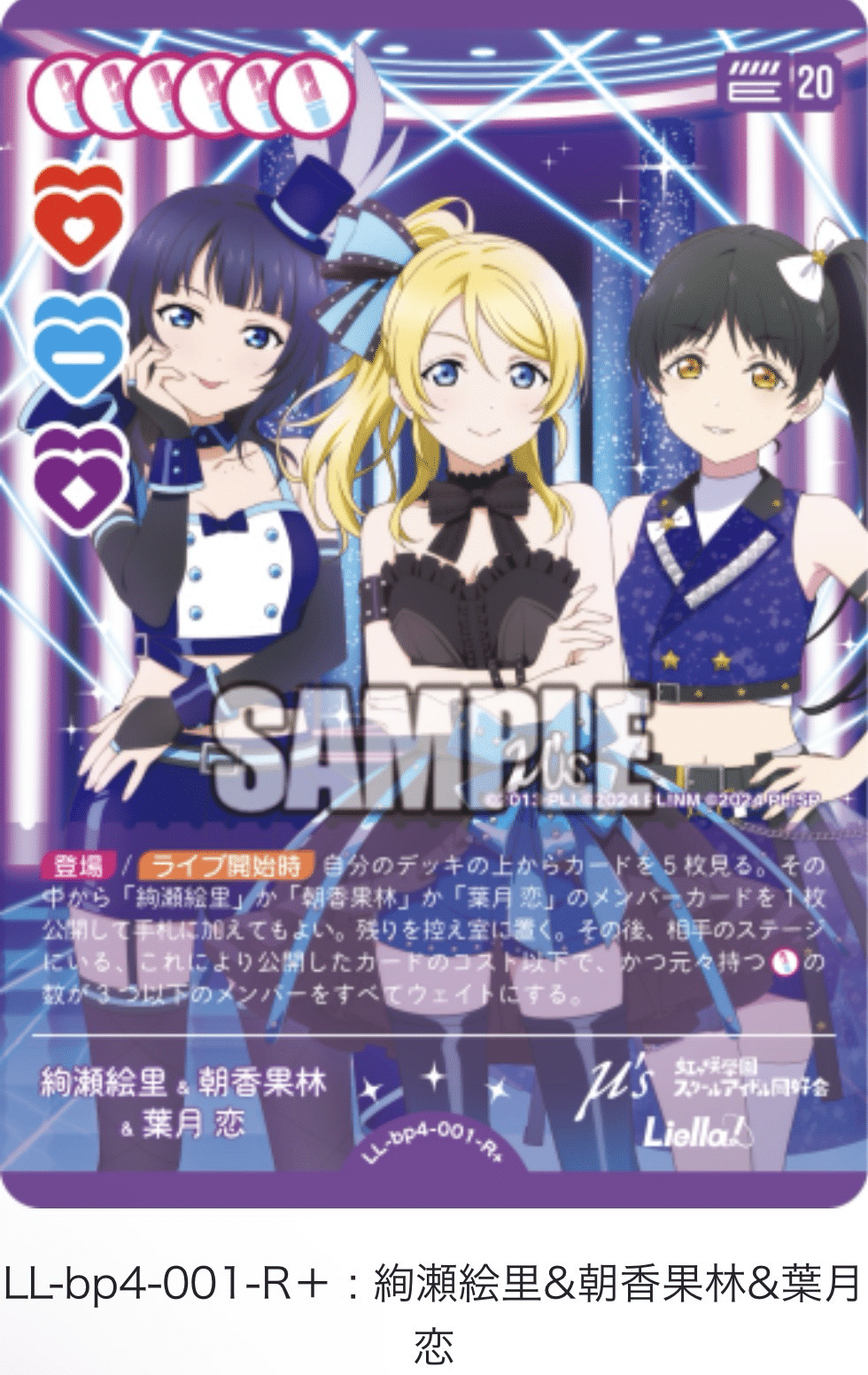 ラブカ】大阪ファンミ4-1！デッキ紹介！青緑Cara Tesoro編｜チャン