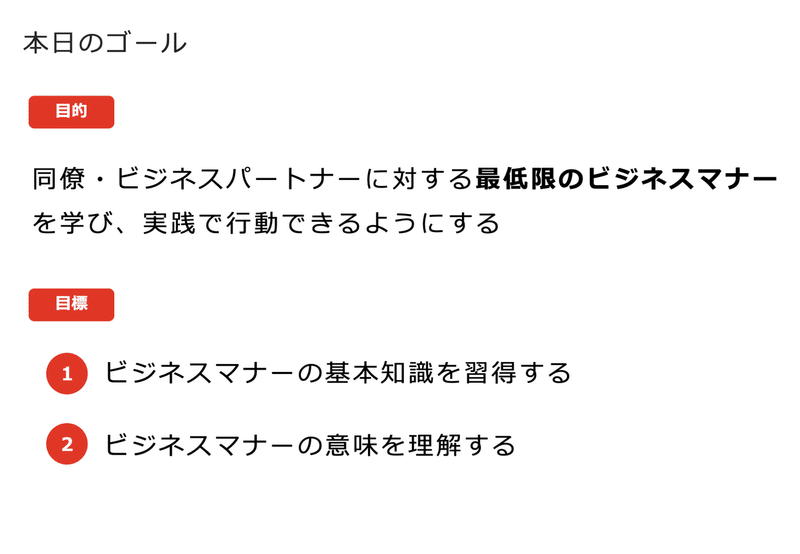公開 ビジネスマナー研修の内容を一部お見せします Mackey Note 公開 ビジネスマナー研修の内容を一部お見せします Mackey Note