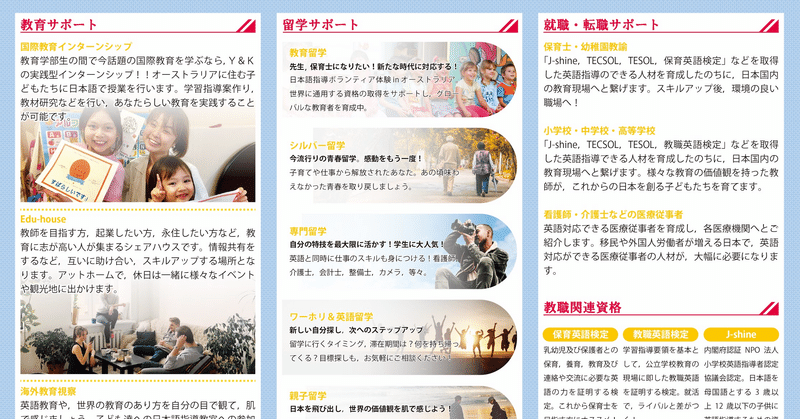 なんも才能のない小学校教師が 起業して株式会社2社の代表になったプロセス マシュマロティーチャー Note なんも才能のない小学校教師が 起業して株式会社2社の代表になったプロセス マシュマロティーチャー Note