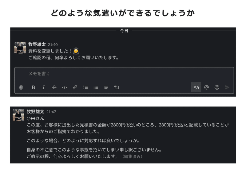 公開 ビジネスマナー研修の内容を一部お見せします Mackey Note 公開 ビジネスマナー研修の内容を一部お見せします Mackey Note