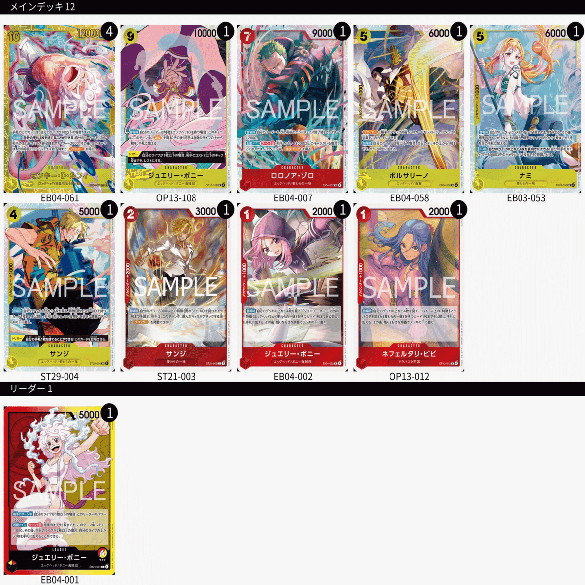 新弾環境を赤黄ボニーで勝ちたい人へ。(デッキ解説)｜(覚醒した