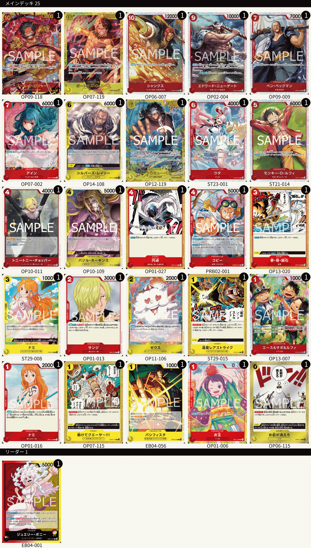 新弾環境を赤黄ボニーで勝ちたい人へ。(デッキ解説)｜(覚醒した