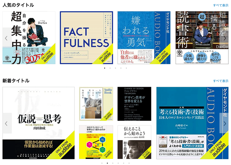 Amazon の Audible でアフィリエイトをはじめてみよう Namblo Note