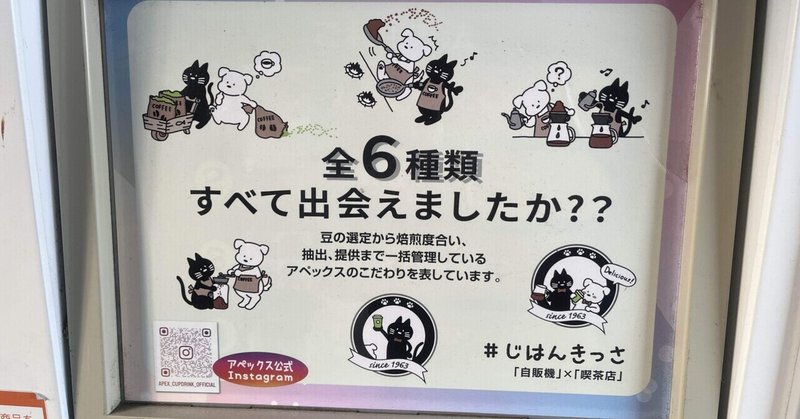 記事サムネイル