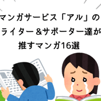 一晩で法隆寺を建てる女の子の話 ちゃんめい マンガ ライター Note