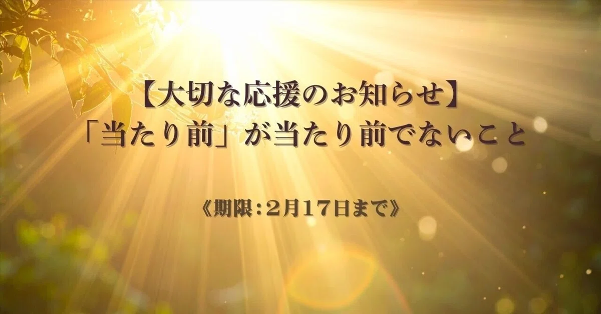 見出し画像