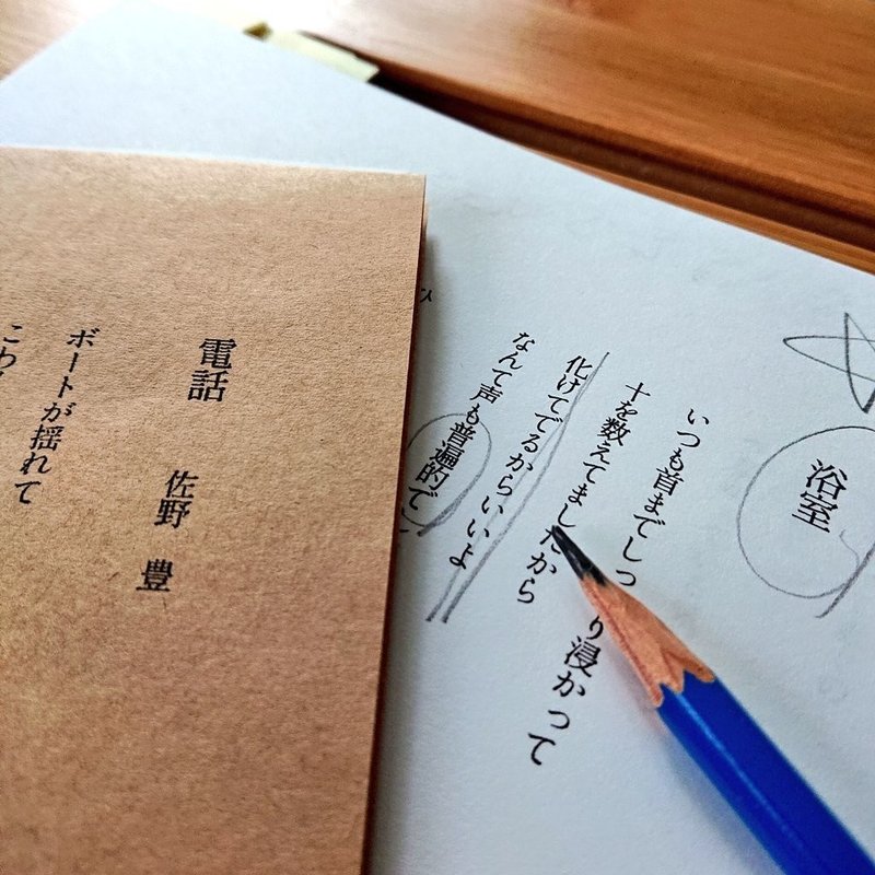 極微な結晶を書く人 佐野豊さんとの対話 佐々木蒼馬 Loml Note 極微な結晶を書く人 佐野豊さんとの対話 佐々木蒼馬 Loml Note