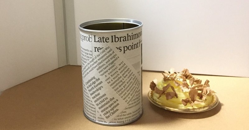 英字新聞で空き缶リメイク ヨシコ隊員 Note 英字新聞で空き缶リメイク ヨシコ隊員 Note