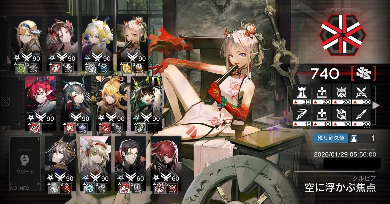 ゆたり アーク光線 アークナイツ〕危機契約#4「弧光」740点クリア(第2フェーズ)｜fuage14