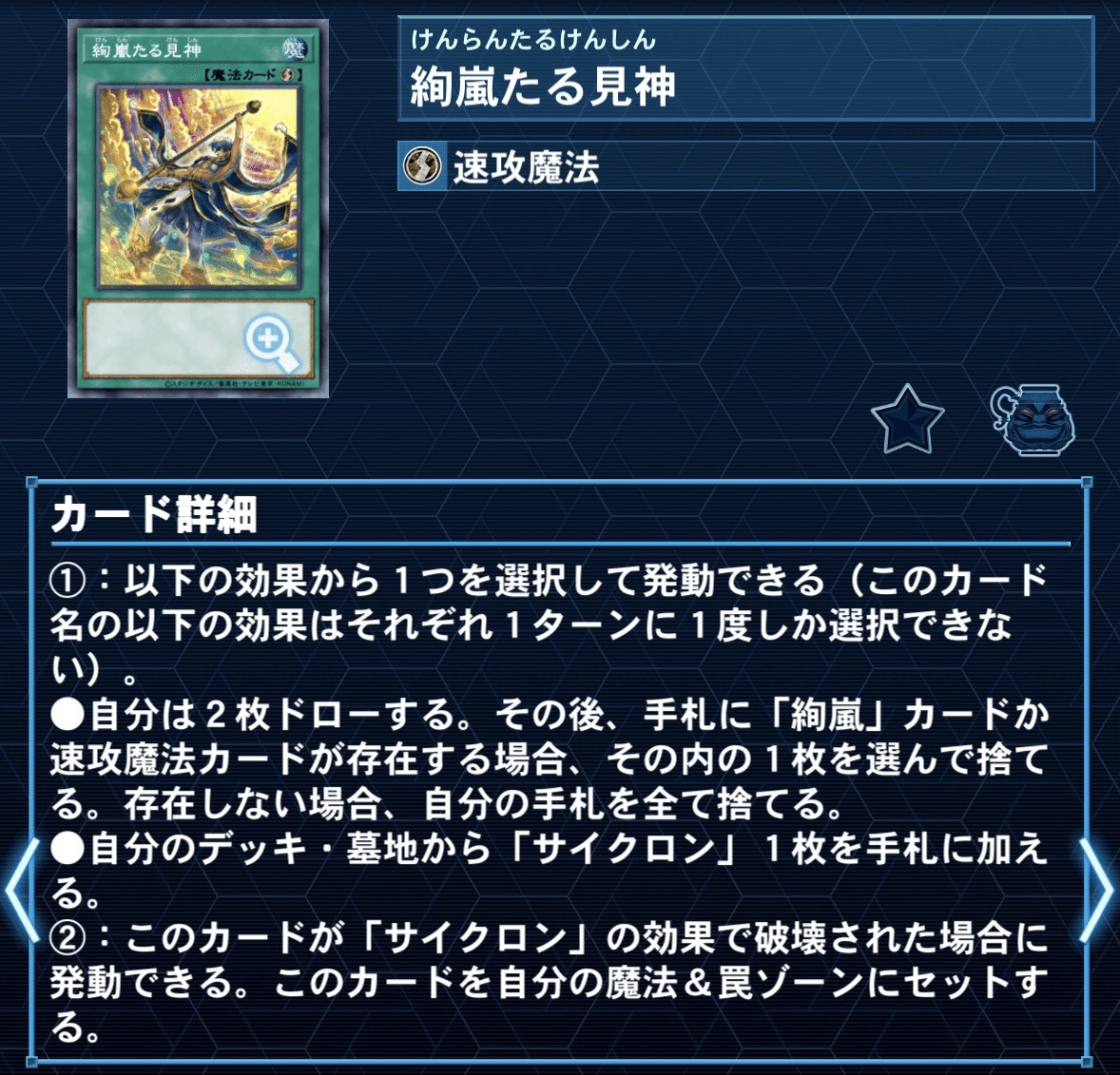 デッキ紹介】益捨三轟｜ミルガ