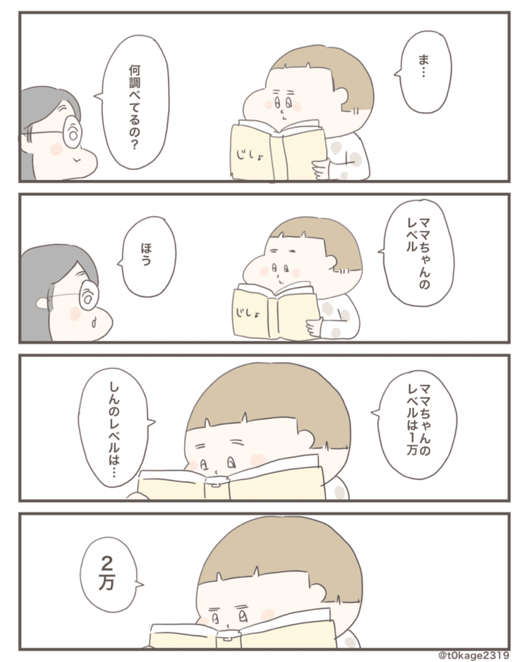 
#息子 #子育て #育児 #漫画 #マンガ #絵日記 #つれづれなるママちゃん #7歳 #小学生 #2年生 #3月生まれ #育児漫画 #育児エッセイ漫画 #早生まれ #日常 #日常漫画