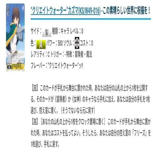 ヴァイス】このすば赤ストブ+2 超越逆圧縮！？フリーズこめっこ