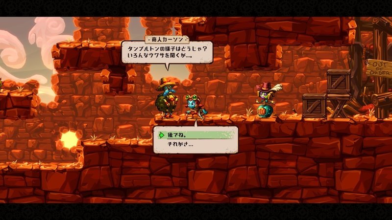 ゲーム感想 スチームワールドディグ2 とらつぐみ Note ゲーム感想 スチームワールドディグ2 とらつぐみ Note