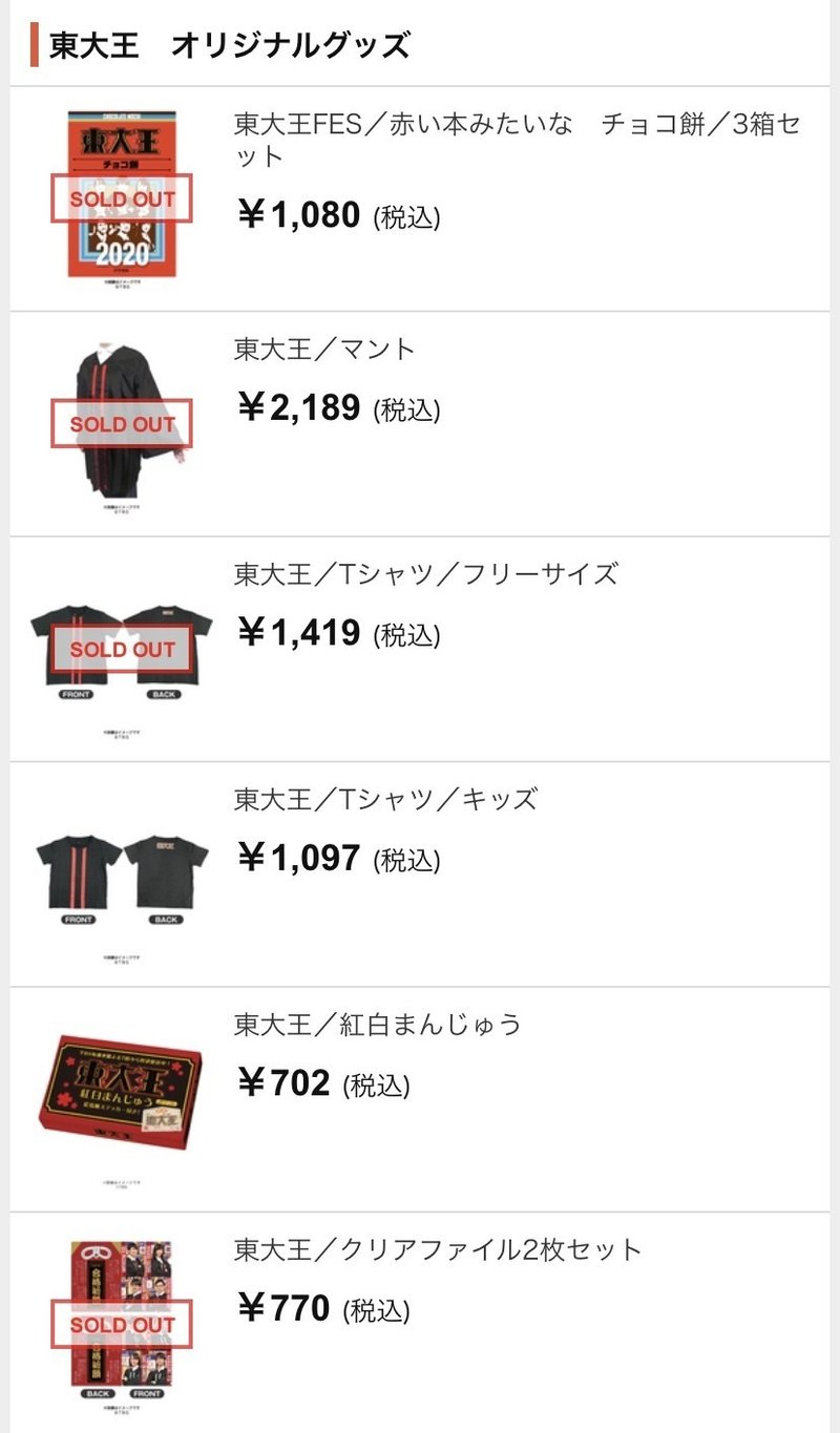 テレビでもてはやされる東大生 東大卒のとんび Note