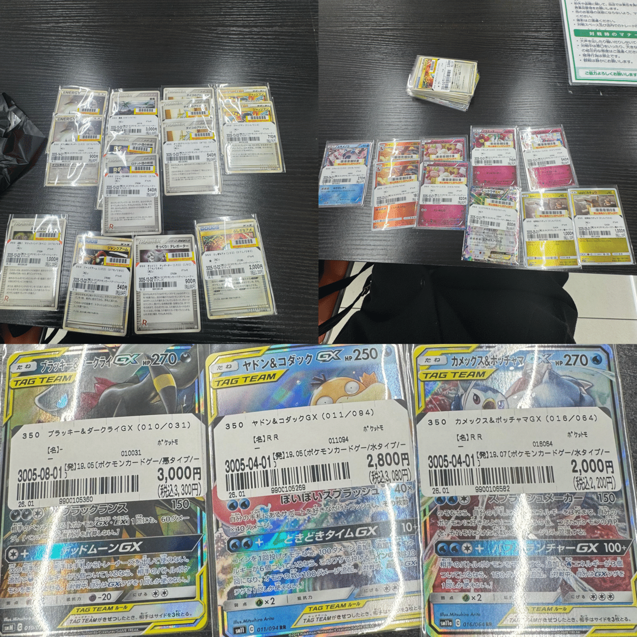 BOOK OFF巡り 埼玉編｜しょーま