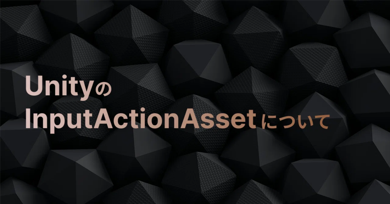 About Unity's InputActionAsset｜nogson