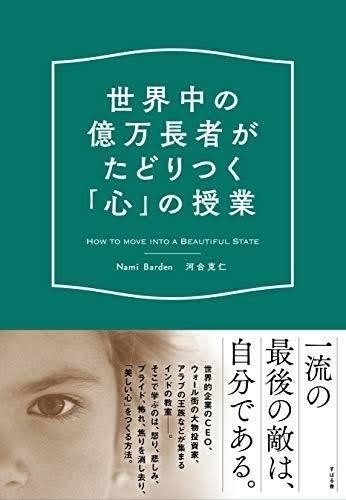 たった4ステップ ネガティブな心の整え方 読書記録 世界中の億万長者がたどりつく 心 の授業 せりな 税理士のたまご Note