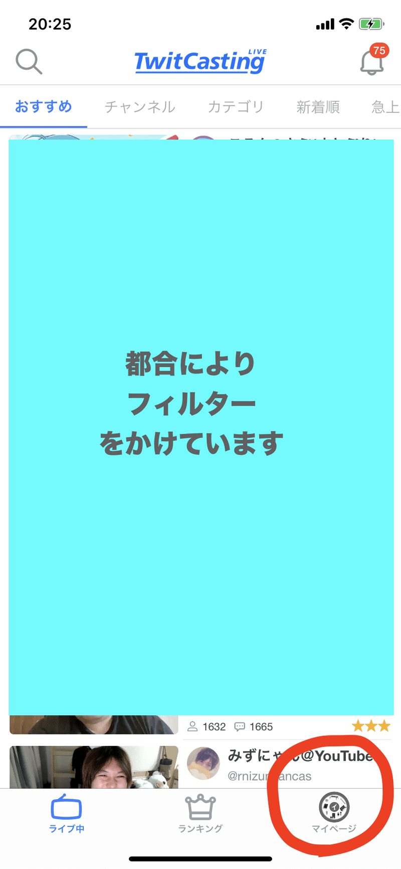 ツイキャスプレミアlive配信の アーカイブ 録画 視聴について 京都 一乗寺フェス イチジョウジ大学 公式 Note