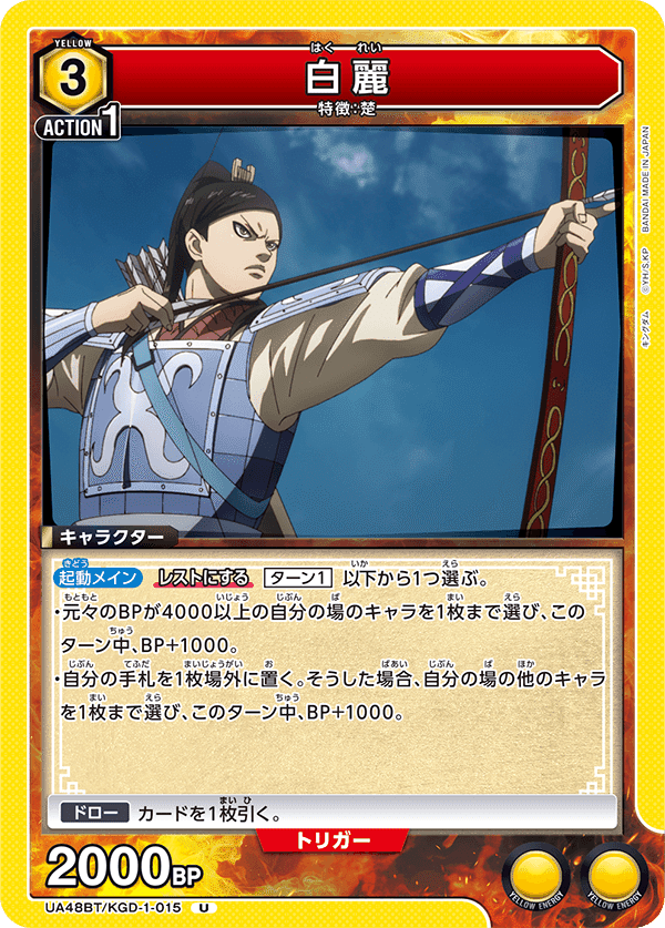 新弾デッキ解説】合従軍のデッキ解説｜がみゅう@ユニアリ専業