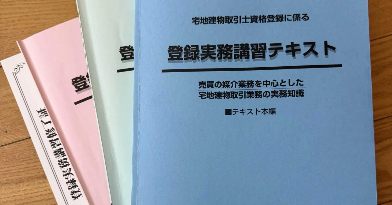 TAKKYO体験談】登録実務講習は安くても大丈夫？実際に受けてみた結果 