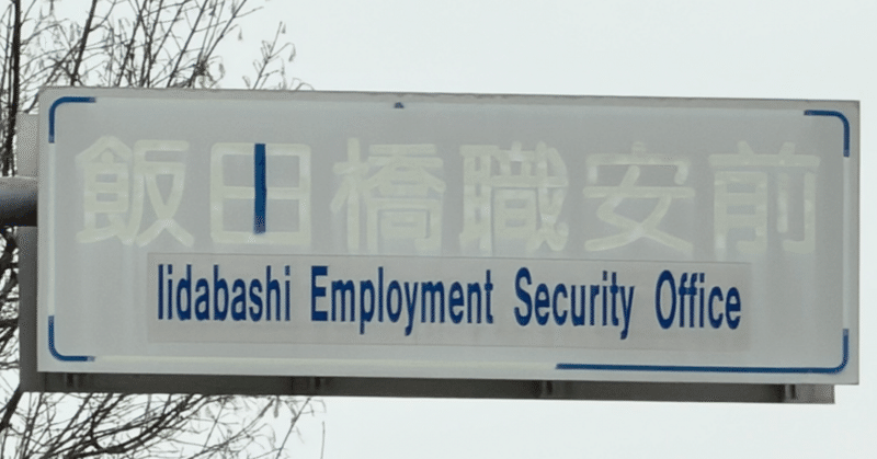 案内標識はなぜ朽ち果てるのが早いのか？