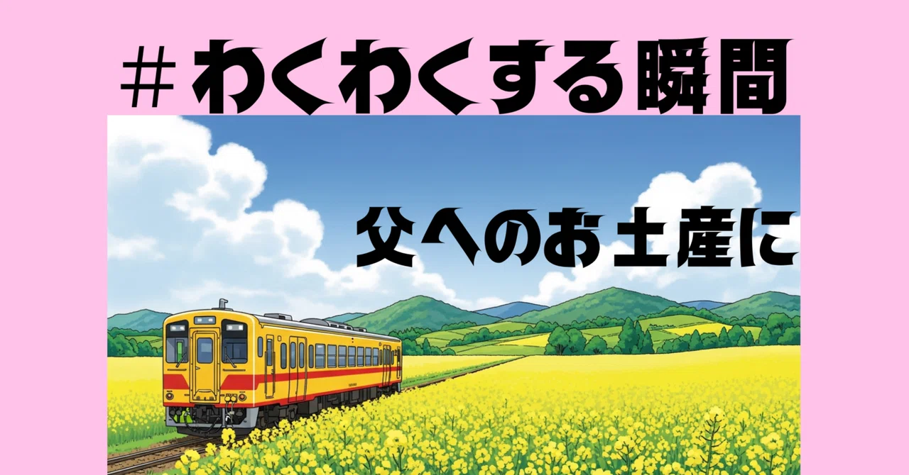 見出し画像