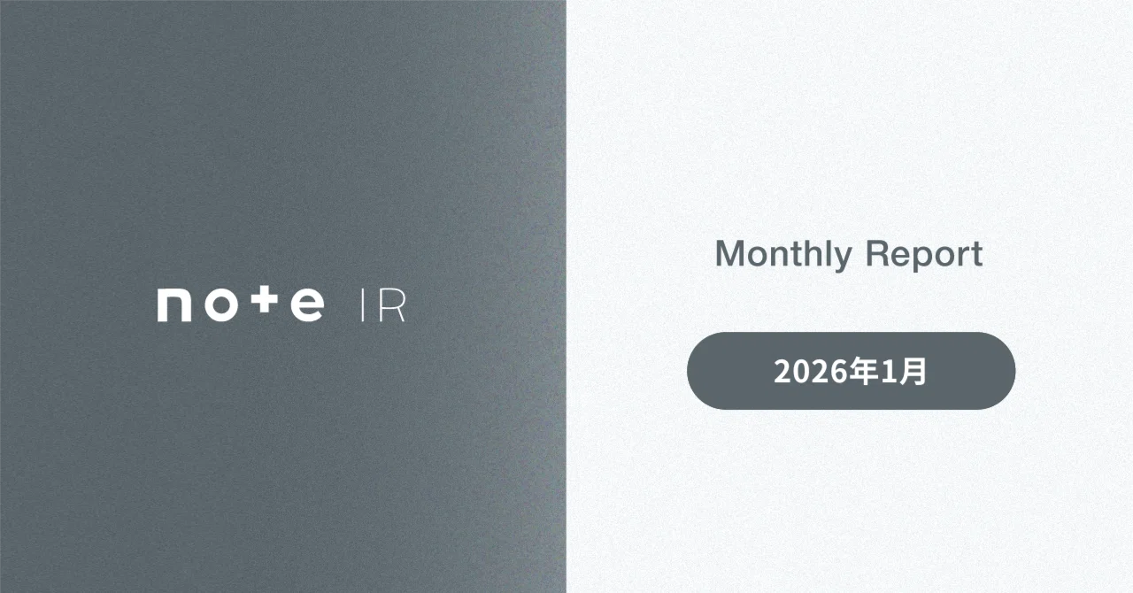 ビジネス・経済 year note 2026 note] Monthly Report January 2026｜note IR（5243）