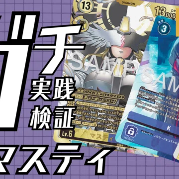 デッキレシピ - 2026-01｜でじのげん：デジカ環境最前線｜note