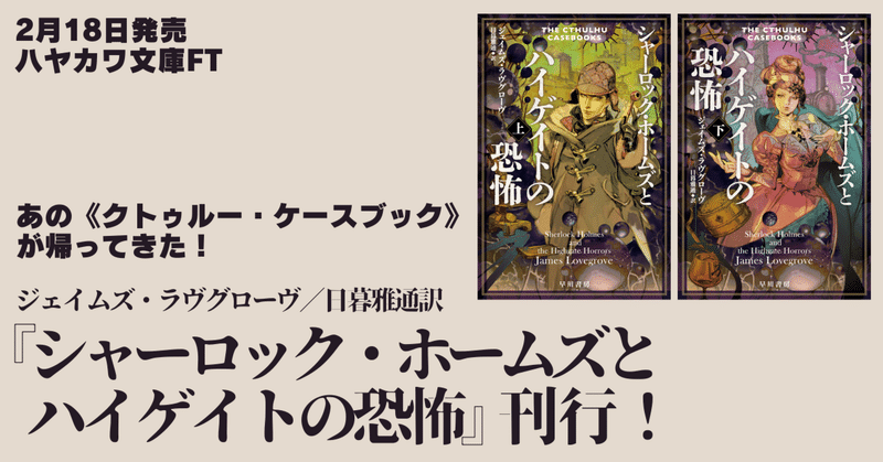 ハヤカワSF｜Hayakawa Books & Magazines（β）