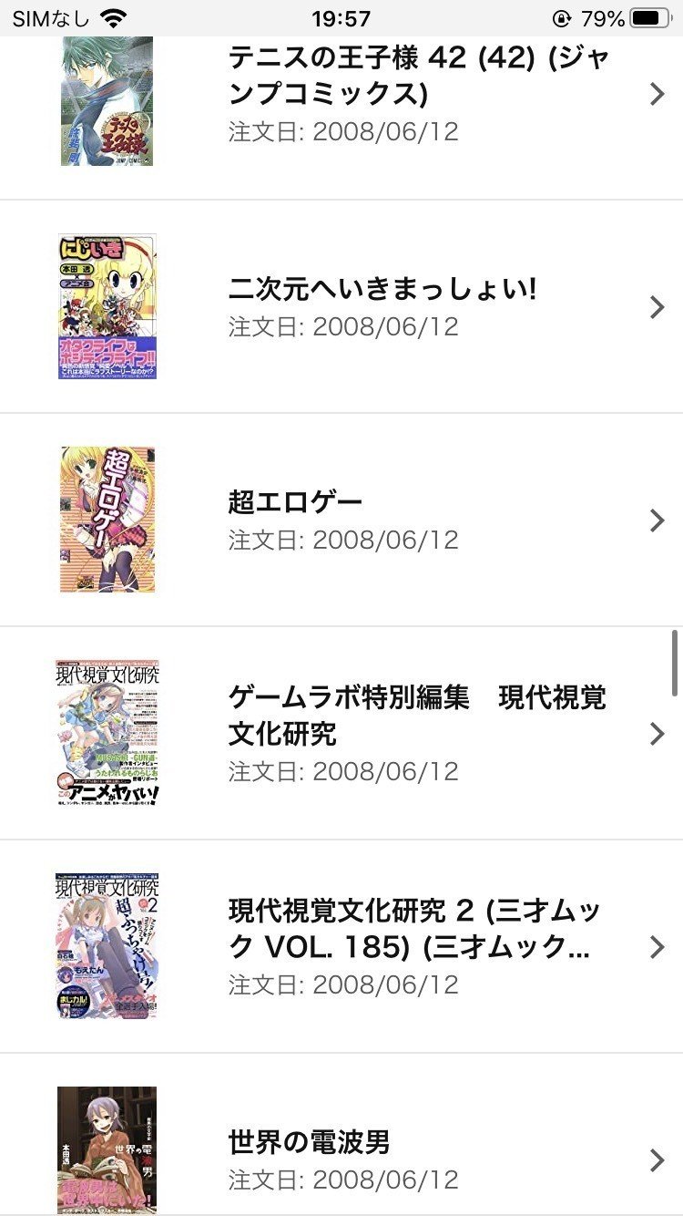 僕が中学生の頃にamazonで買った注文リストがあまりに中学生オタクすぎるのを見て欲しい にゃるら Note 僕が中学生の頃にamazonで買った注文リストがあまりに中学生オタクすぎるのを見て欲しい にゃるら Note