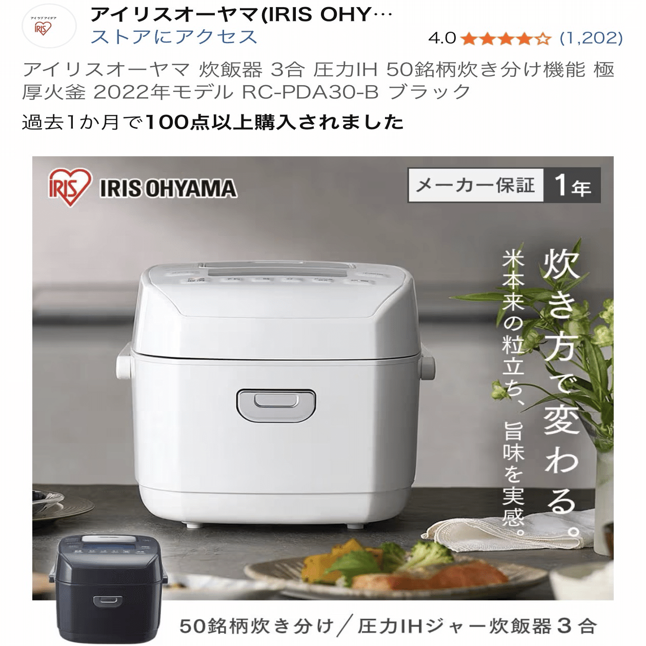 糖質ダイエット炊飯器【更に値下げしました】 ASCII.jp：ダイエットの強い味方！ 糖質カット炊飯器