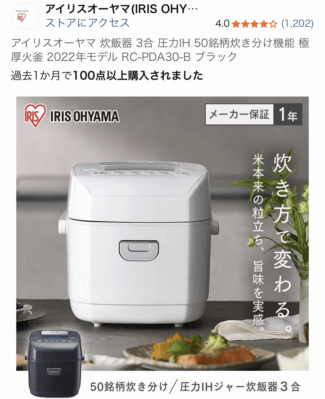 糖質制限中だからこそ、あえて「米」に向き合う。私がアイリスオーヤマ 糖質制限中だからこそ、あえて「米」に向き合う。私がアイリスオーヤマ