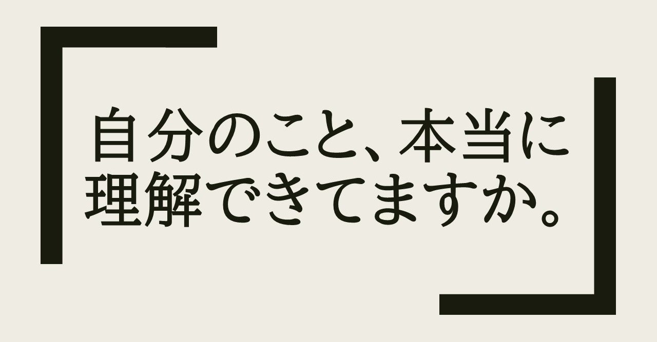 insight(インサイト)――いまの自分を正しく知り、仕事と人生を劇的に