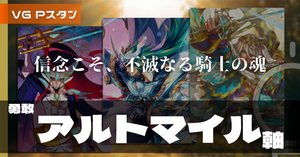 随時更新】Pスタン所持デッキ一覧 [2026.02]｜おりべ