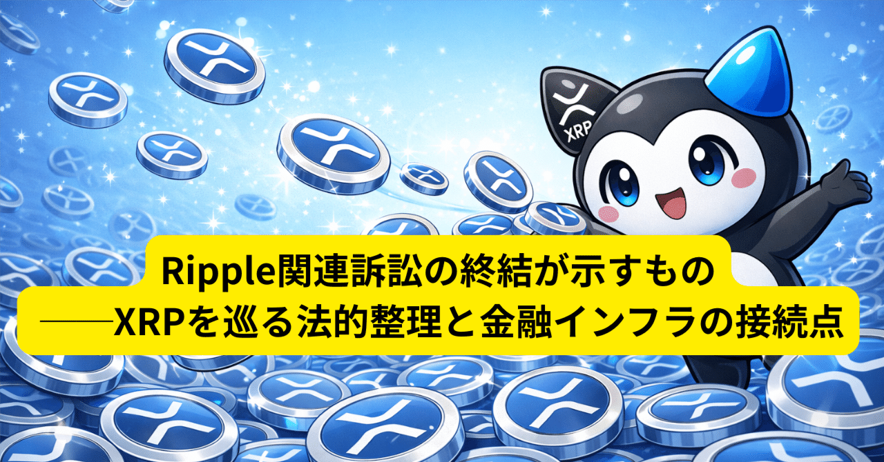 リップル 裁判 勝ったら (99) 사진