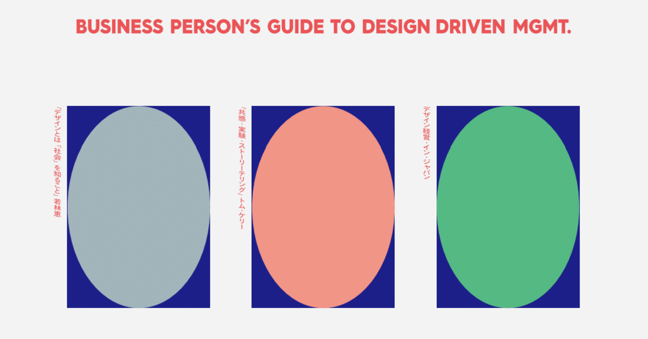 特許庁「デザイン経営ハンドブック」がオススメすぎるので意訳してみた