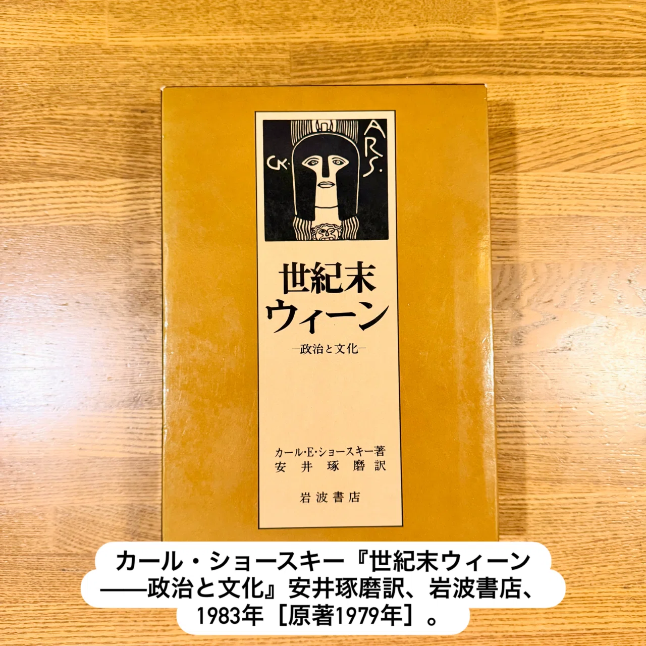 New Humanities Readers（2026/1/24）: エリック・R・カンデル『芸術